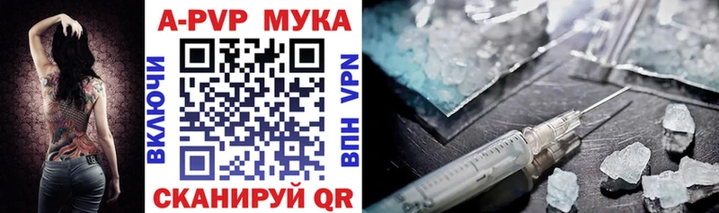 A-PVP СК КРИС kraken ONION Яблоновский