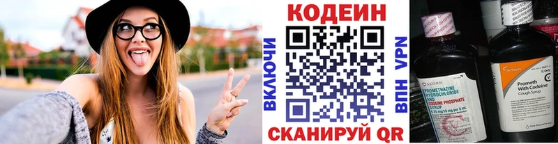 сколько стоит  Яблоновский  Кодеиновый сироп Lean Purple Drank 