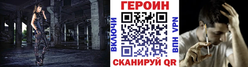 ГЕРОИН гречка  Яблоновский 
