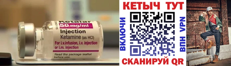 Кетамин ketamine  купить наркоту  Яблоновский 